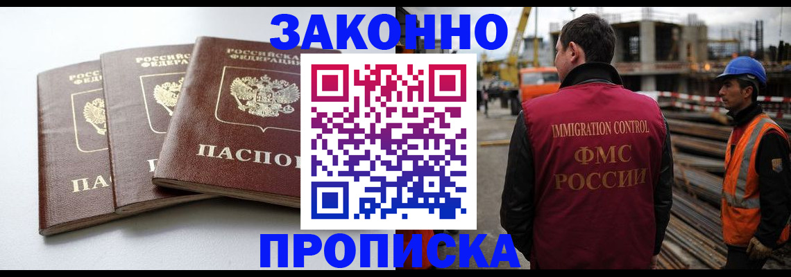 прописка штамп в Карабулаке