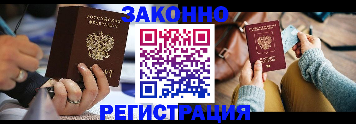 прописка иностранных граждан в Карабулаке