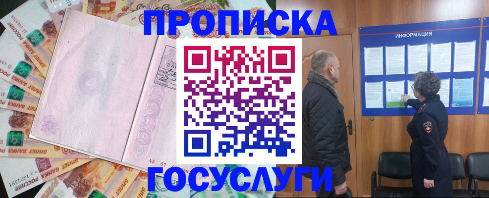 временная регистрация адрес в Карабулаке