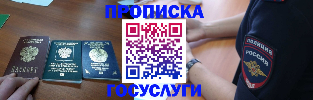 регистрация в Карабулаке