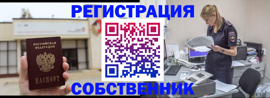 прописка 2025 в Карабулаке