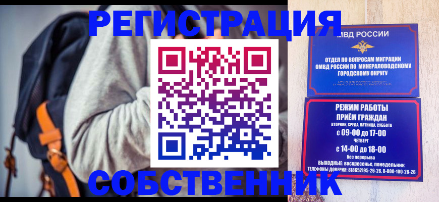 прописка от собственника в Карабулаке
