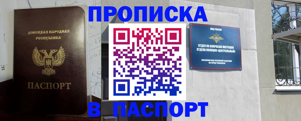 регистрация в Карабулаке