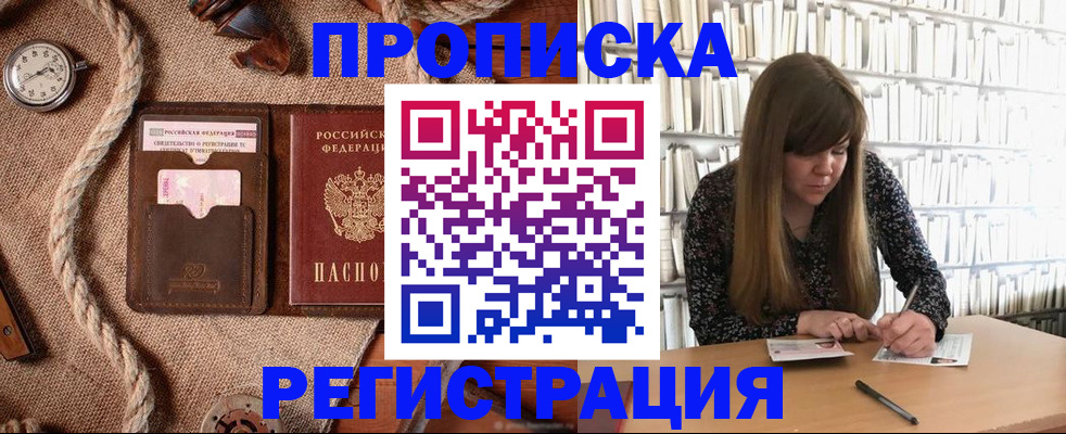 временная регистрация собственник в Карабулаке