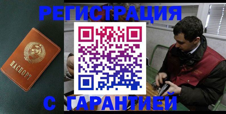 прописка штамп в Карабулаке
