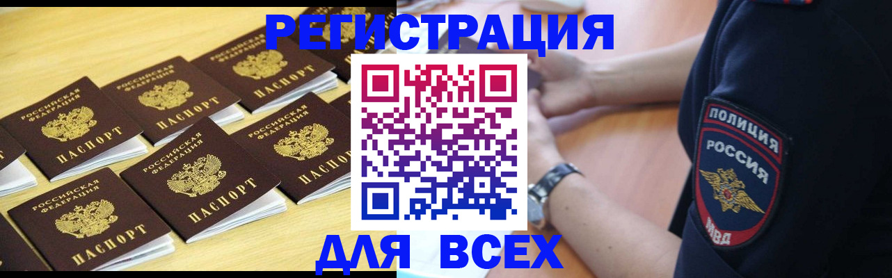 временная регистрация в квартире в Карабулаке