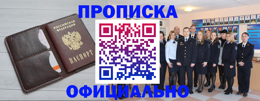 прописка от собственника в Карабулаке