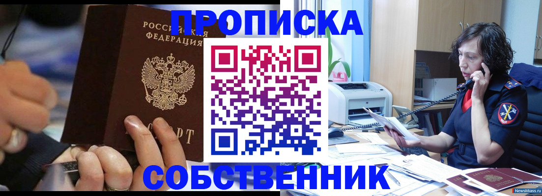 временная регистрация законно в Карабулаке